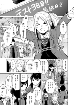 Page 623 of 1LDK+JK Ikinari Doukyo? Micchaku!? Hatsu Ecchi!!? Ch. 1-27