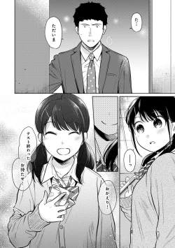 Page 626 of 1LDK+JK Ikinari Doukyo? Micchaku!? Hatsu Ecchi!!? Ch. 1-27