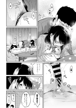 Page 652 of 1LDK+JK Ikinari Doukyo? Micchaku!? Hatsu Ecchi!!? Ch. 1-27