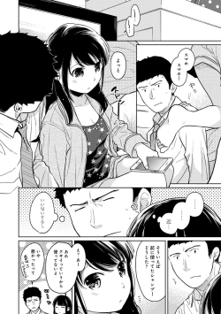 Page 659 of 1LDK+JK Ikinari Doukyo? Micchaku!? Hatsu Ecchi!!? Ch. 1-27
