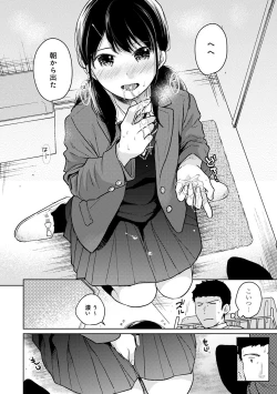 Page 679 of 1LDK+JK Ikinari Doukyo? Micchaku!? Hatsu Ecchi!!? Ch. 1-27