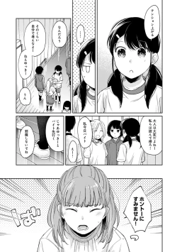 Page 699 of 1LDK+JK Ikinari Doukyo? Micchaku!? Hatsu Ecchi!!? Ch. 1-27