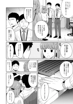 Page 700 of 1LDK+JK Ikinari Doukyo? Micchaku!? Hatsu Ecchi!!? Ch. 1-27