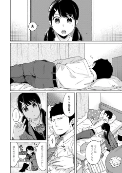 Page 702 of 1LDK+JK Ikinari Doukyo? Micchaku!? Hatsu Ecchi!!? Ch. 1-27