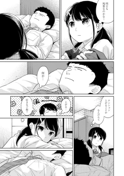 Page 703 of 1LDK+JK Ikinari Doukyo? Micchaku!? Hatsu Ecchi!!? Ch. 1-27