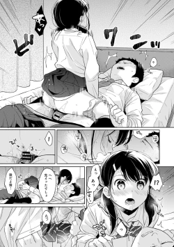 Page 719 of 1LDK+JK Ikinari Doukyo? Micchaku!? Hatsu Ecchi!!? Ch. 1-27