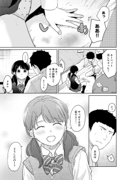 Page 762 of 1LDK+JK Ikinari Doukyo? Micchaku!? Hatsu Ecchi!!? Ch. 1-27