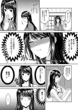 Page 189 of COMIC Ananga Ranga Vol. 67