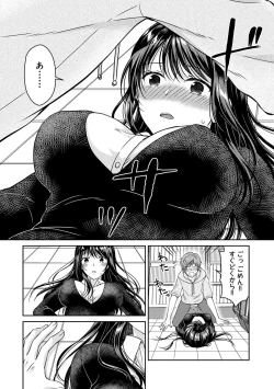 Page 194 of COMIC Ananga Ranga Vol. 67