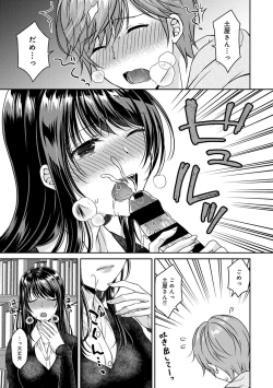 Page 203 of COMIC Ananga Ranga Vol. 67