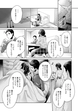 Page 237 of COMIC Ananga Ranga Vol. 67