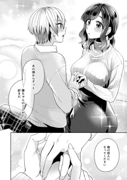 Page 242 of COMIC Ananga Ranga Vol. 67