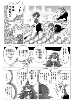 Page 303 of COMIC Ananga Ranga Vol. 67