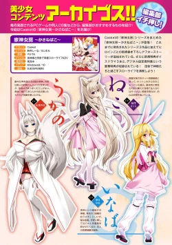 Page 306 of COMIC Ananga Ranga Vol. 67