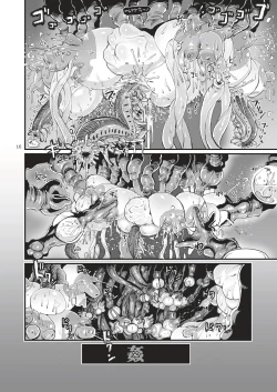 Page 17 of Ayano Kiya, an intelligence agent, is caught by a spy destination and has a predatory seed on her tentacles