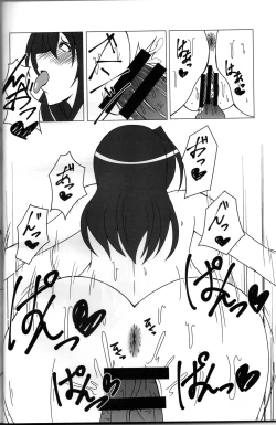 Page 12 of Yagami Shire to