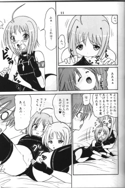 Page 10 of Zenryoku Zenkai