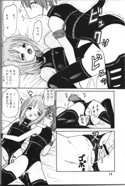 Page 13 of Zenryoku Zenkai