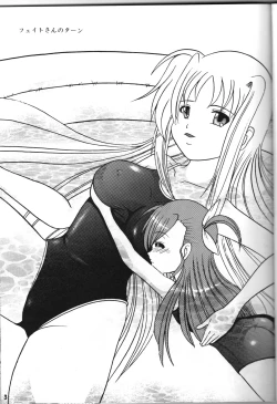 Page 2 of Zenryoku Zenkai