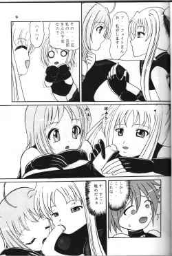 Page 8 of Zenryoku Zenkai