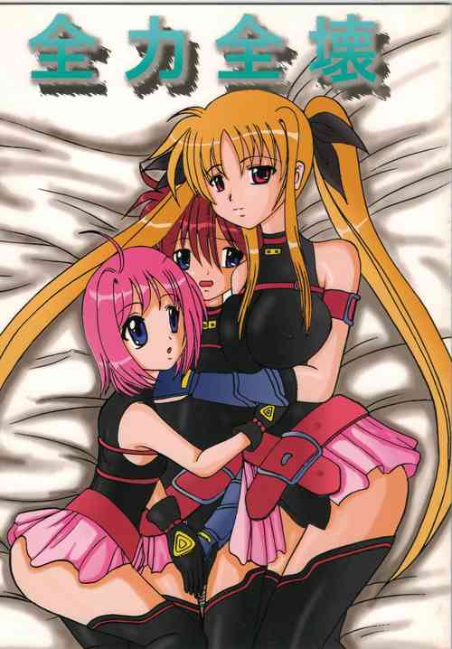 Download Zenryoku Zenkai