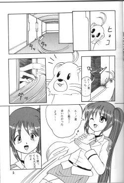 Page 4 of Zenryoku Zenkai 2