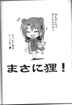 Page 16 of Django!!!