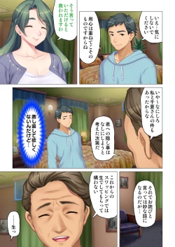 Page 113 of 恥悦にまみれた妻の嬌声 ～断れない強制スワッピング～ 【特別版】