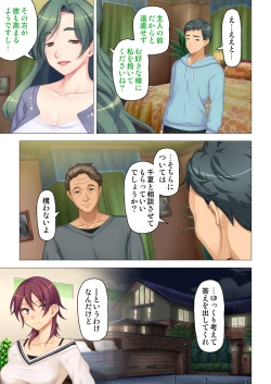 Page 115 of 恥悦にまみれた妻の嬌声 ～断れない強制スワッピング～ 【特別版】