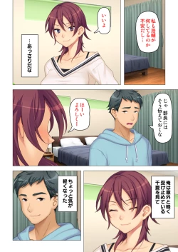 Page 116 of 恥悦にまみれた妻の嬌声 ～断れない強制スワッピング～ 【特別版】