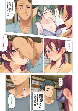 Page 119 of 恥悦にまみれた妻の嬌声 ～断れない強制スワッピング～ 【特別版】