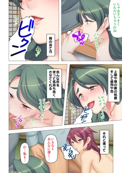 Page 126 of 恥悦にまみれた妻の嬌声 ～断れない強制スワッピング～ 【特別版】