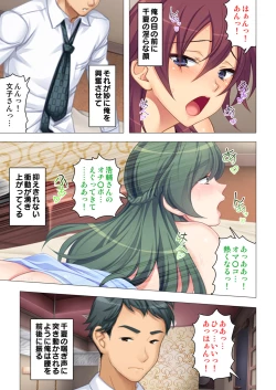 Page 149 of 恥悦にまみれた妻の嬌声 ～断れない強制スワッピング～ 【特別版】