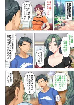 Page 154 of 恥悦にまみれた妻の嬌声 ～断れない強制スワッピング～ 【特別版】