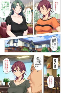 Page 155 of 恥悦にまみれた妻の嬌声 ～断れない強制スワッピング～ 【特別版】