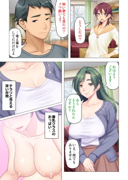 Page 15 of 恥悦にまみれた妻の嬌声 ～断れない強制スワッピング～ 【特別版】