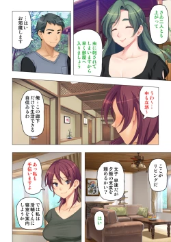 Page 160 of 恥悦にまみれた妻の嬌声 ～断れない強制スワッピング～ 【特別版】