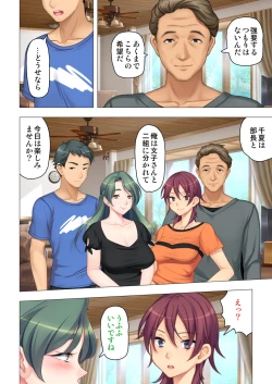 Page 166 of 恥悦にまみれた妻の嬌声 ～断れない強制スワッピング～ 【特別版】