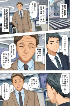 Page 17 of 恥悦にまみれた妻の嬌声 ～断れない強制スワッピング～ 【特別版】