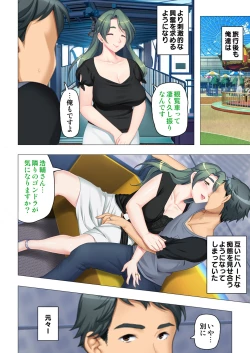 Page 182 of 恥悦にまみれた妻の嬌声 ～断れない強制スワッピング～ 【特別版】