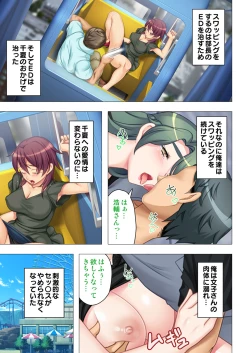 Page 183 of 恥悦にまみれた妻の嬌声 ～断れない強制スワッピング～ 【特別版】