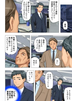 Page 184 of 恥悦にまみれた妻の嬌声 ～断れない強制スワッピング～ 【特別版】