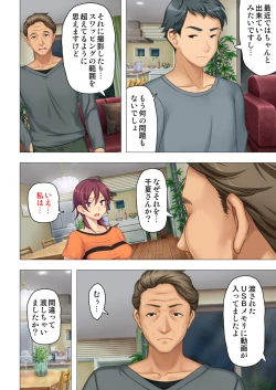 Page 192 of 恥悦にまみれた妻の嬌声 ～断れない強制スワッピング～ 【特別版】