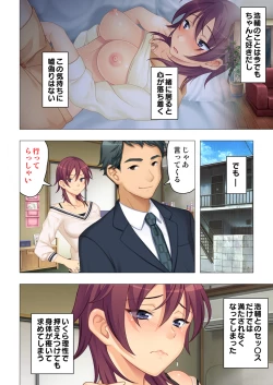 Page 218 of 恥悦にまみれた妻の嬌声 ～断れない強制スワッピング～ 【特別版】