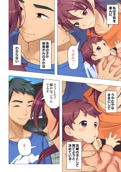 Page 234 of 恥悦にまみれた妻の嬌声 ～断れない強制スワッピング～ 【特別版】