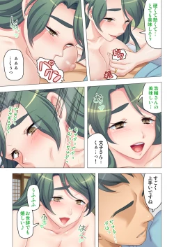 Page 43 of 恥悦にまみれた妻の嬌声 ～断れない強制スワッピング～ 【特別版】