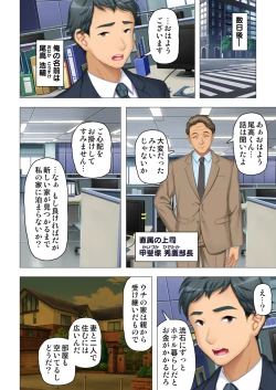 Page 4 of 恥悦にまみれた妻の嬌声 ～断れない強制スワッピング～ 【特別版】