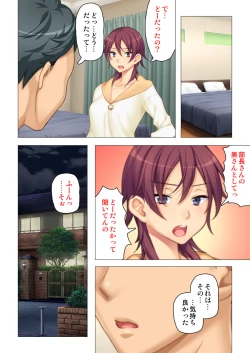 Page 54 of 恥悦にまみれた妻の嬌声 ～断れない強制スワッピング～ 【特別版】