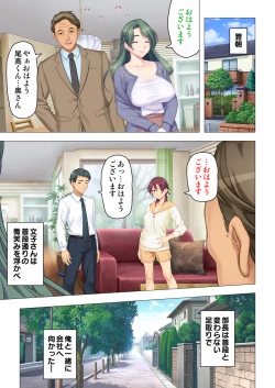 Page 57 of 恥悦にまみれた妻の嬌声 ～断れない強制スワッピング～ 【特別版】