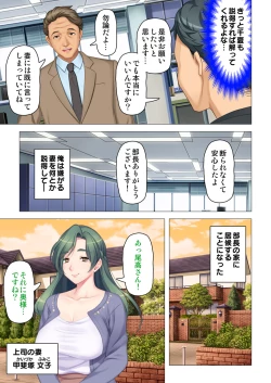 Page 5 of 恥悦にまみれた妻の嬌声 ～断れない強制スワッピング～ 【特別版】